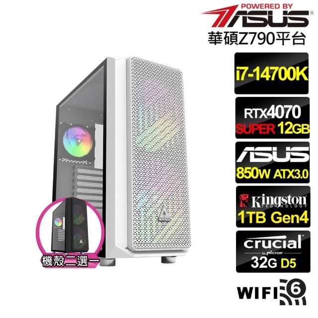 【華碩平台】i7廿核GeForce RTX 4070 SUPER{光翼尊爵}水冷電競電腦(i7-14700K/Z790/32G/1TB/WIFI)