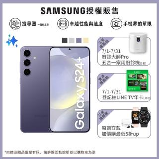 【SAMSUNG 三星】Galaxy S24+ 5G 6.7吋(12G/256G/高通驍龍8 Gen3/2億鏡頭畫素/AI手機)