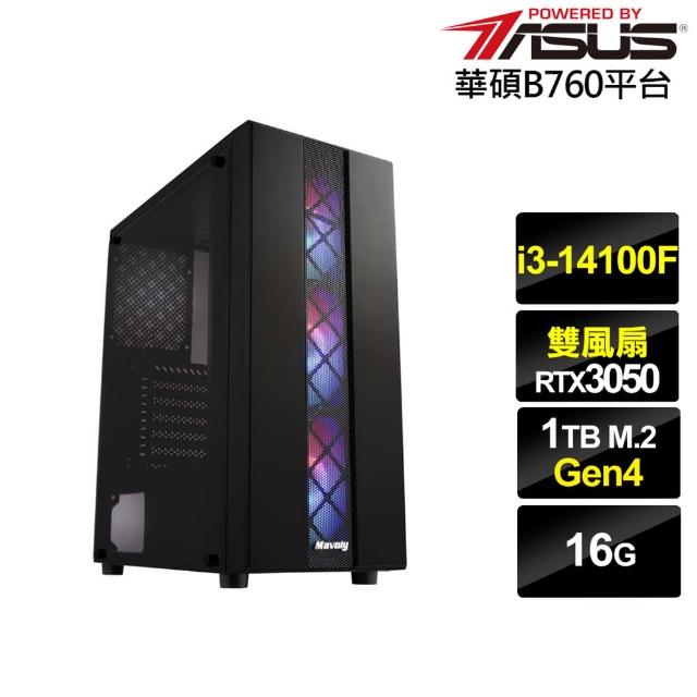 【華碩平台】i3四核GeForce RTX 3050{酷寒少校II}電競電腦(i3-14100F/B760/16G/1TB)