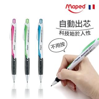 【法國Maped】免按壓0.5自動鉛筆-隨機出貨