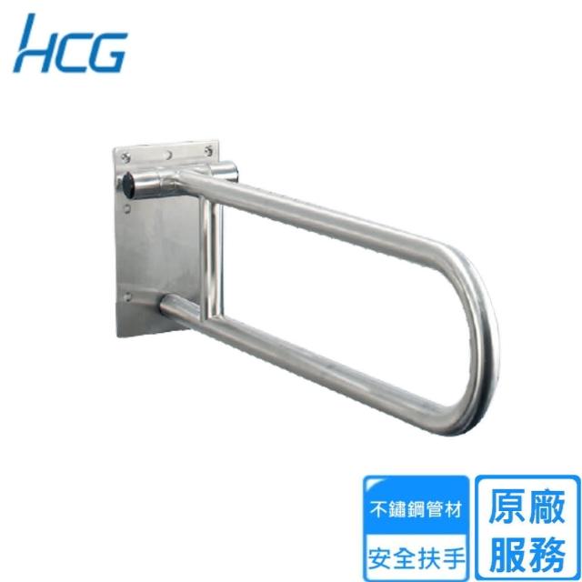 【HCG 和成】折疊式安全扶手(HF8599F  1 1/4不含安裝)