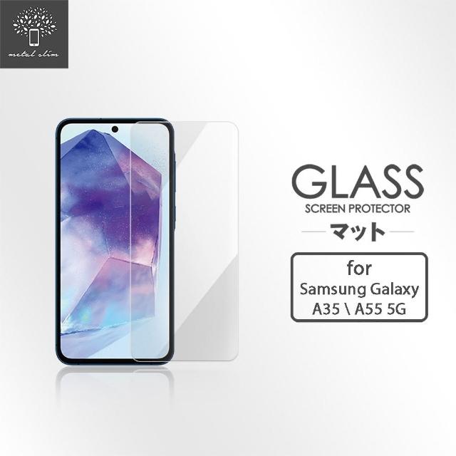 【Metal-Slim】Samsung Galaxy A35/A55 5G 9H鋼化玻璃保護貼