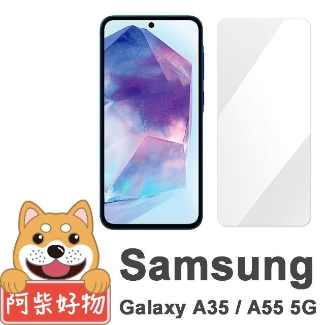 【阿柴好物】Samsung Galaxy A35/A55 5G 非滿版 9H鋼化玻璃貼