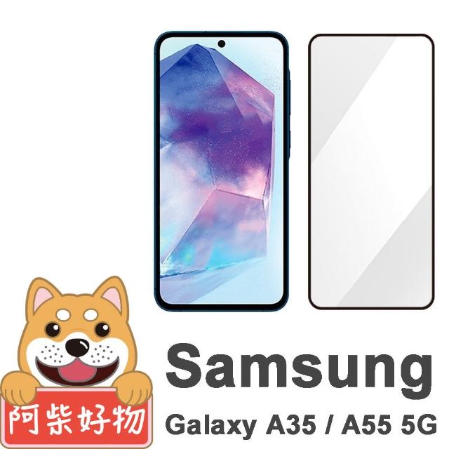 【阿柴好物】Samsung Galaxy A35/A55 5G 滿版全膠玻璃貼