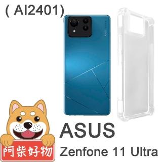 【阿柴好物】ASUS Zenfone 11 Ultra AI2401 防摔氣墊保護殼