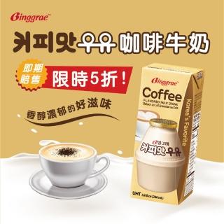 即期品【韓味不二】限時5折起!韓國人氣Binggrae咖啡牛奶200ml*24入/箱(有效期限:2024/10/27)