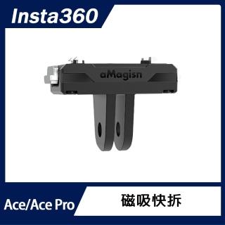 【Insta360】Ace/Ace Pro磁吸快拆配件