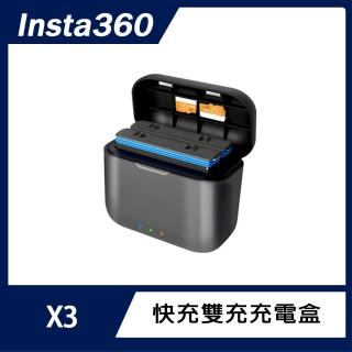 【Insta360】X3 快充雙充充電盒(可收納記憶卡)