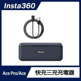 【Insta360】Ace Pro / Ace 快充三充充電器(可收納記憶卡)