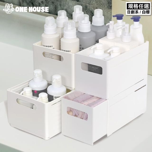【ONE HOUSE】白櫻 日創 伸縮收納盒(任選 1組)