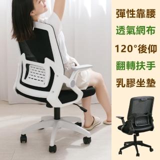 【品樂生活】加大款辦公逍遙椅(辦公椅/電腦椅/滑輪椅/工作椅/電競椅)