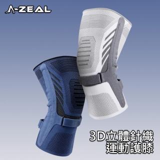 【A-ZEAL】3D針織透氣高彈力減震護膝(彈簧支撐/綁帶加壓/男女適用-SP78105)