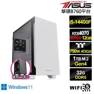 【華碩平台】i5十核GeForce RTX 4070 SUPER Win11{風神俠盜W}電競電腦(i5-14400F/B760/32G/1TB/WIFI)