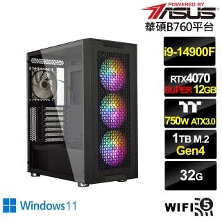 【華碩平台】i9廿四核心GeForce RTX 4070S Win11{風神魔導W}電競電腦(i9-14900F/B760/32G/1TB/WIFI)