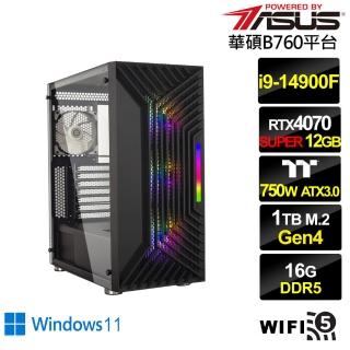 【華碩平台】i9廿四核心GeForce RTX 4070S Win11{風神劍豪W}電競電腦(i9-14900F/B760/16G/1TB/WIFI)