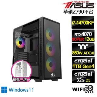 【華碩平台】i7廿核GeForce RTX 4070 SUPER Win11{光翼鬥神W}水冷電競電腦(i7-14700KF/Z790/32G/1TB/WIFI)