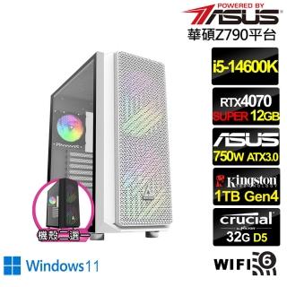【華碩平台】i5十四核GeForce RTX 4070 SUPER Win11{光翼鐵衛W}水冷電競電腦(i5-14600K/Z790/32G/1TB/WIFI)
