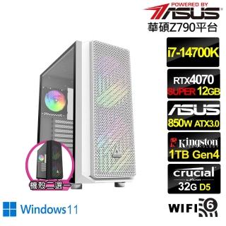【華碩平台】i7廿核GeForce RTX 4070 SUPER Win11{光翼尊爵W}水冷電競電腦(i7-14700K/Z790/32G/1TB/WIFI)