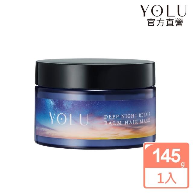 【YOLU】深層修護護髮膜145g