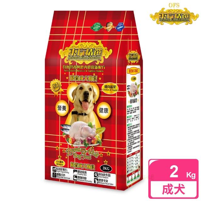 【東方精選 OFS】優質成犬 2kg 雞肉蔬果(成犬 老犬 熟齡犬 狗飼料 寵物飼料)