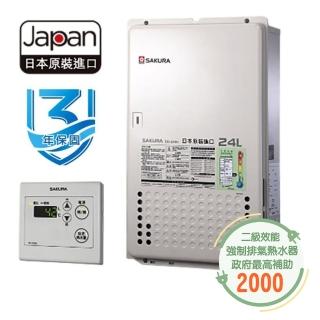 【SAKURA 櫻花】日本進口智能恆溫熱水器 24L(SH-2480 NG1/LPG 基本安裝)