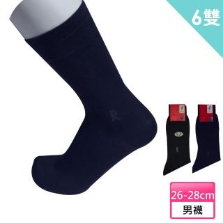 【ROBERTA 諾貝達】6雙組 加大尺碼絲光棉素色紳士襪 西裝襪(黑色、丈青色)