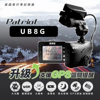【愛國者】UB5G 1080P夜梟星光級GPS區間測速行車記錄器(18個月安心保固)