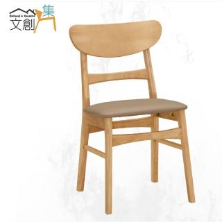 【文創集】狄韋斯透氣皮革實木餐椅二入組合(二張餐椅組合販售出貨)