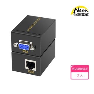 【台灣霓虹】VGA網線60公尺延長器