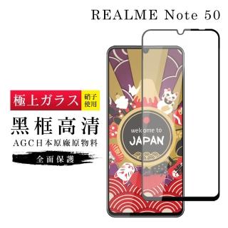 【GlassJP所】REALME Note 50 保護貼日本AGC滿版黑框高清玻璃鋼化膜