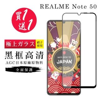 【GlassJP所】買一送一 REALME Note 50 保護貼日本AGC黑框玻璃鋼化膜