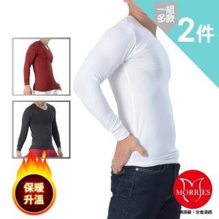 【MORRIES 莫利仕】MOMO獨賣2件組-機能棉男發熱衣(圓/V雙領款.台灣製MR788-9)