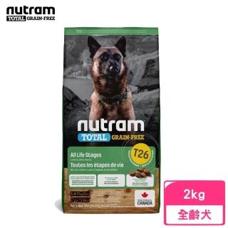 即期品【Nutram 紐頓】T26無穀低敏羊肉全齡犬 2kg/4.4lb(效期:2024/10/22)