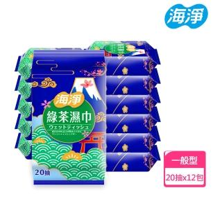 【海淨】綠茶純水濕紙巾(20抽x12包)