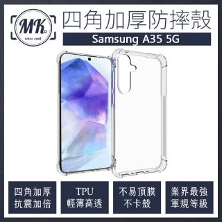 【MK馬克】三星 Samsung A35 5G 四角加厚軍規氣墊防摔殼