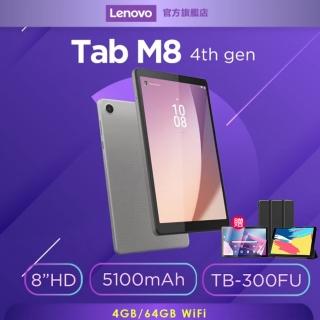 限時優惠三入組★【Lenovo】Tab M8 4th Gen 8吋 4G/64G WiFi 平板電腦(TB300FU)