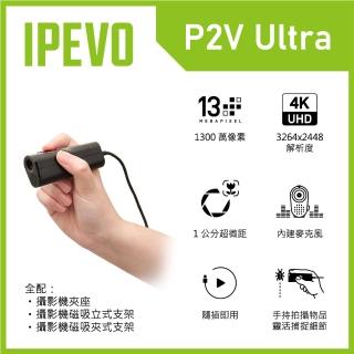 【IPEVO 愛比】P2V Ultra Full Pack 13MP USB攝影機(全配)
