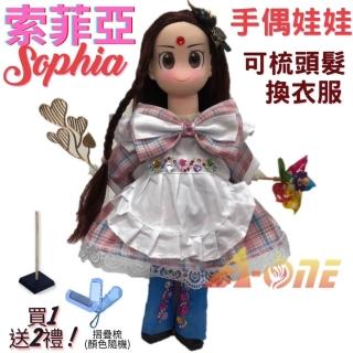 【A-ONE 匯旺】索菲亞 手偶娃娃 送梳子可梳頭 換裝洋娃娃家家酒衣服配件芭比娃娃矽膠娃娃布偶玩偶玩具