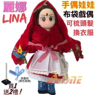 【A-ONE 匯旺】麗娜Lina 手偶娃娃 布袋戲偶 送梳子可梳頭 換裝洋娃娃家家酒衣服配件芭比娃娃王子布偶公仔