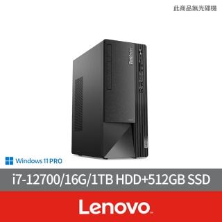 【Lenovo】i7十二核商用電腦(Neo 50t/i7-12700/16G/512GB SSD+1TB HDD/W11P)
