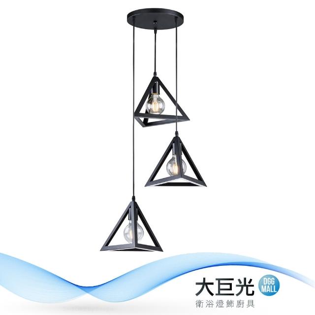 【大巨光】工業風3燈吊燈-中(BM-51373)