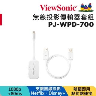 【ViewSonic 優派】PJ-WPD-700 無線投影傳輸器套組