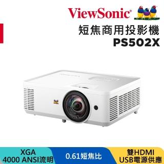 【ViewSonic 優派】PS502X XGA 短焦商用投影機(4000 流明)