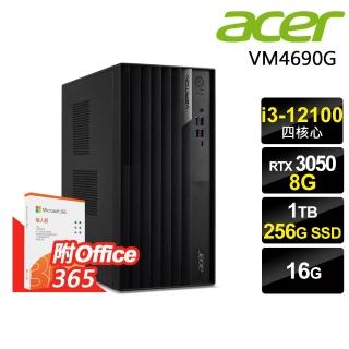 【Acer 宏碁】i3 RTX3050商用電腦(VM4690G/i3-12100/16G/256G SSD+1TB HDD/RTX3050-8G/W11P)