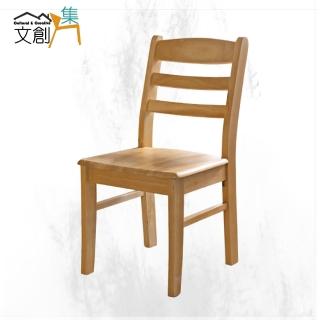 【文創集】凱萊原木紋實木餐椅二入組合(二張餐椅組合販售出貨)