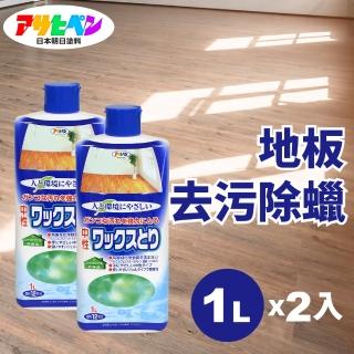 【日本Asahipen】地板去污除蠟劑 1L*二入(地板蠟 除蠟劑 石英磚 亮光蠟 木地板 塑膠地板 PVC地板)