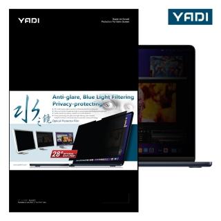 【YADI】MacBook Air 15 2024/M3/15.3吋/A3114 磁吸防窺保護貼 水之鏡(防窺視、濾藍光、抗眩光、磁吸可拆)