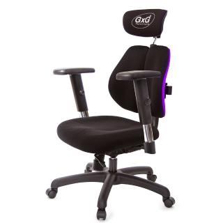 【GXG 吉加吉】雙軸枕 雙背工學椅 SO金屬扶手(TW-2606 EA5)