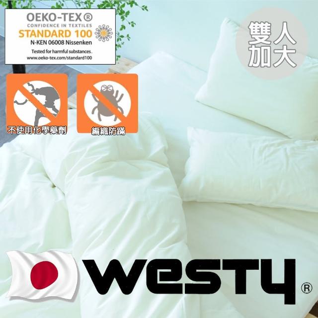 【Westy】日本西村防寢具-加大雙人床包枕套3件組(加大雙人床包+枕套x2-象牙白)