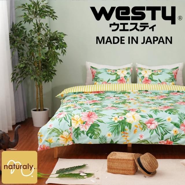 【Westy】日本西村亞熱帶微風100%純棉雙人4件組-綠(加大Queen Size雙人床包組)